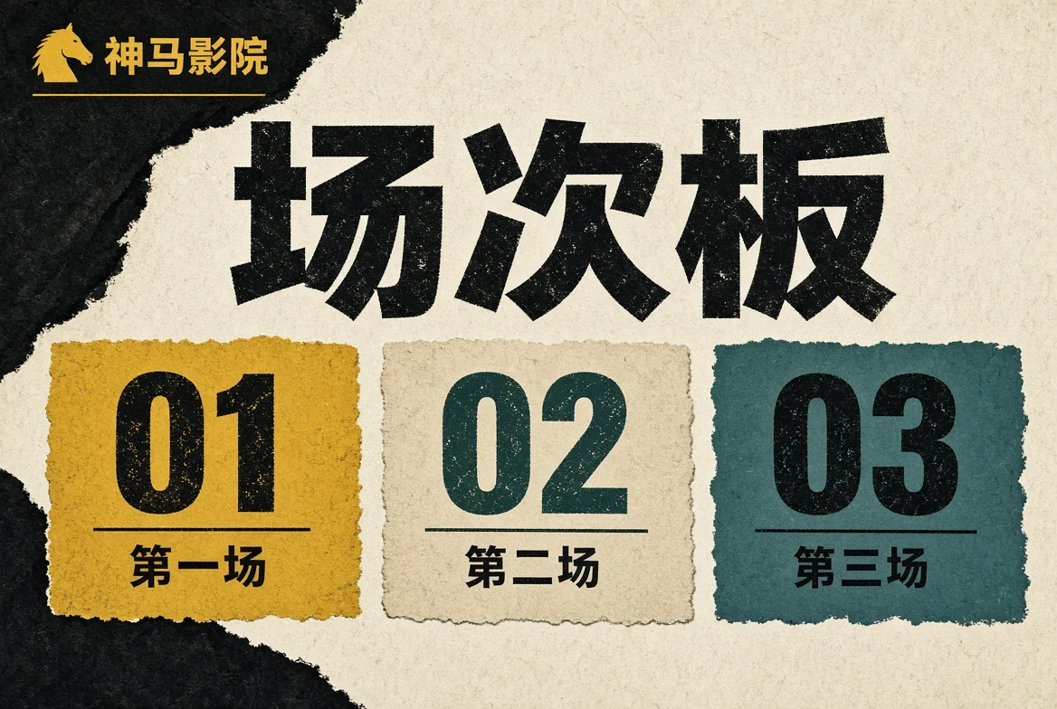 榜板栏内容图