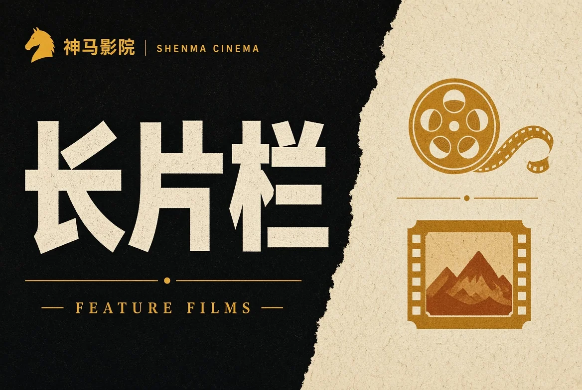 长卷栏内容