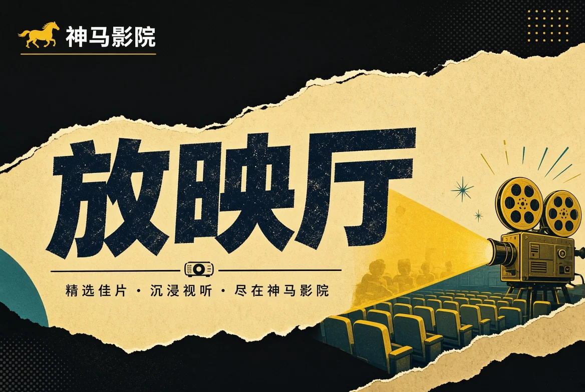 厅廊栏内容